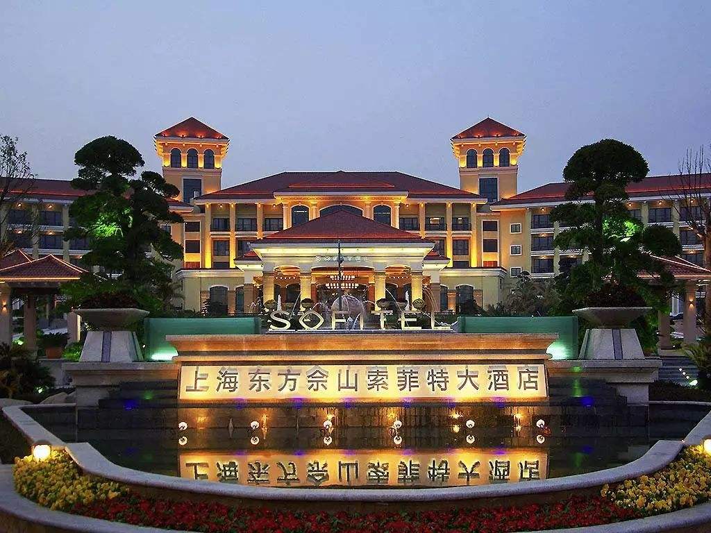 上海佘山银湖索菲特酒店(图1)