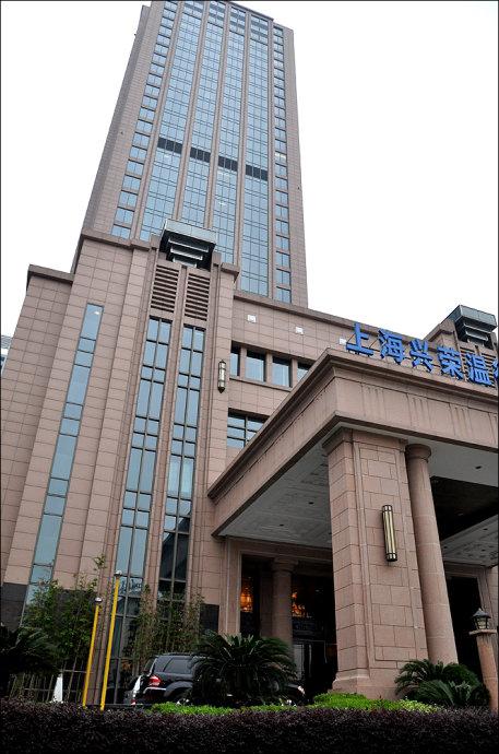 上海兴荣豪廷大酒店(图1)